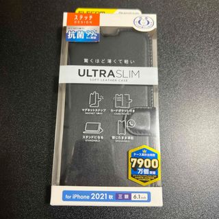 エレコム(ELECOM)のELECOM iPhone 13 Pro用 ソフトレザーケース 薄型 ステッチ (モバイルケース/カバー)