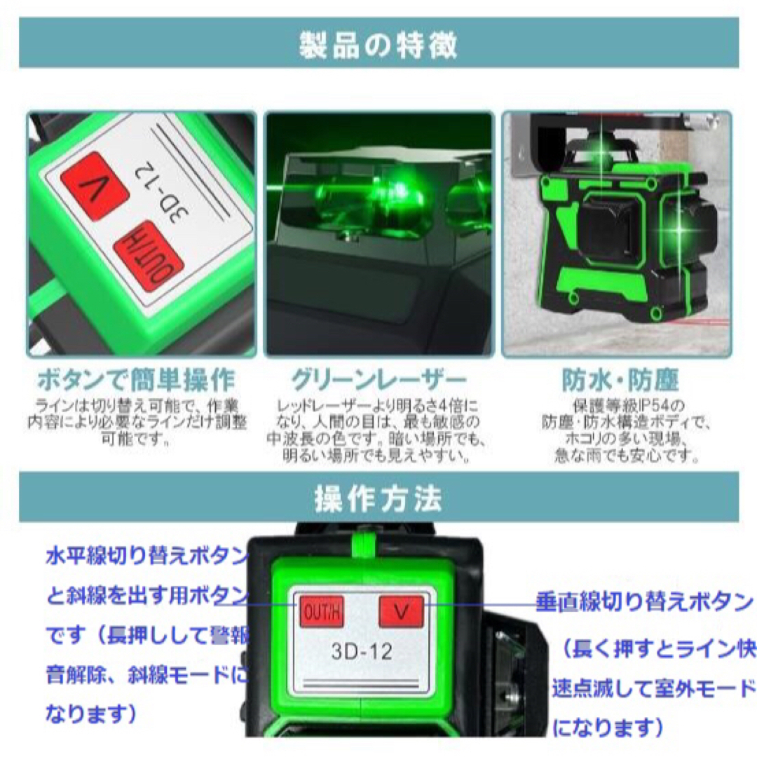 楽天市場】12ライン グリーン レーザー墨出し器 3D 墨出器 墨 楽天市場】12ライン グリーン レーザー墨出し器 3D 墨出器 墨