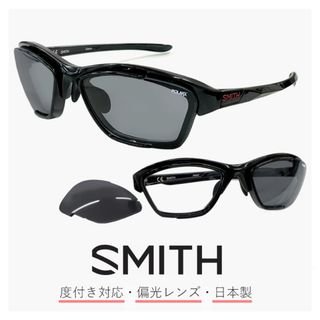 スミス(SMITH)の【新品】 度付き 偏光サングラス Take Five Switch black x-gray27 日本製 SMITH スミス 度入り サングラス 偏光 レンズ テイクファイブ スイッチ スポーツサングラス メンズ レディース 釣り ランニング ゴルフ 自転車 運転用 度付きサングラス スポーツ 黒 ブラック フレーム(サングラス/メガネ)