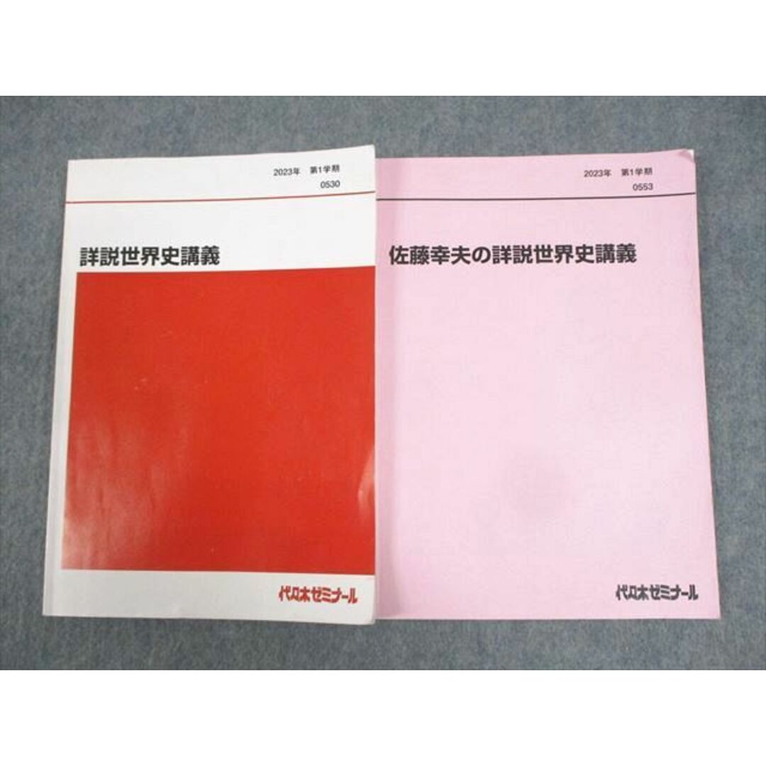 アテッサ新作モデル 代ゼミ 佐藤幸夫 詳説世界史講義 板書付き | symposium.rest 社会