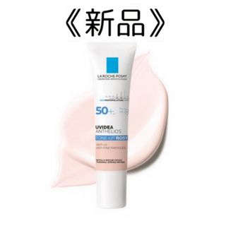 ラロッシュポゼ(LA ROCHE-POSAY)の【緩衝材無し発送】ラロッシュポゼ  プロテクショントーンアップローズ(化粧下地)