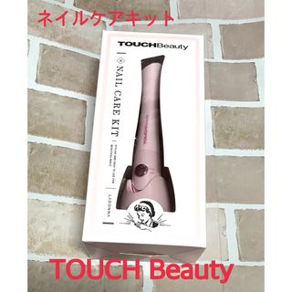 ラドンナ(LADONNA)の＊新品＊  ネイルケアキット　TOUCH Beauty  LADONNA(ネイルケア)