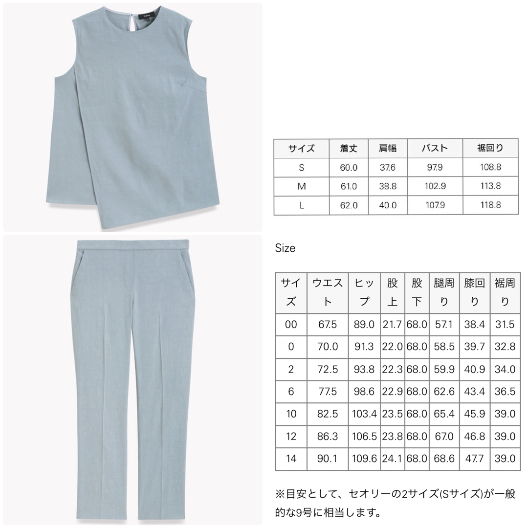 theory(セオリー)のtheory 21SS Crunch セットアップ　ブラウス　テーパードパンツ レディースのレディース その他(セット/コーデ)の商品写真