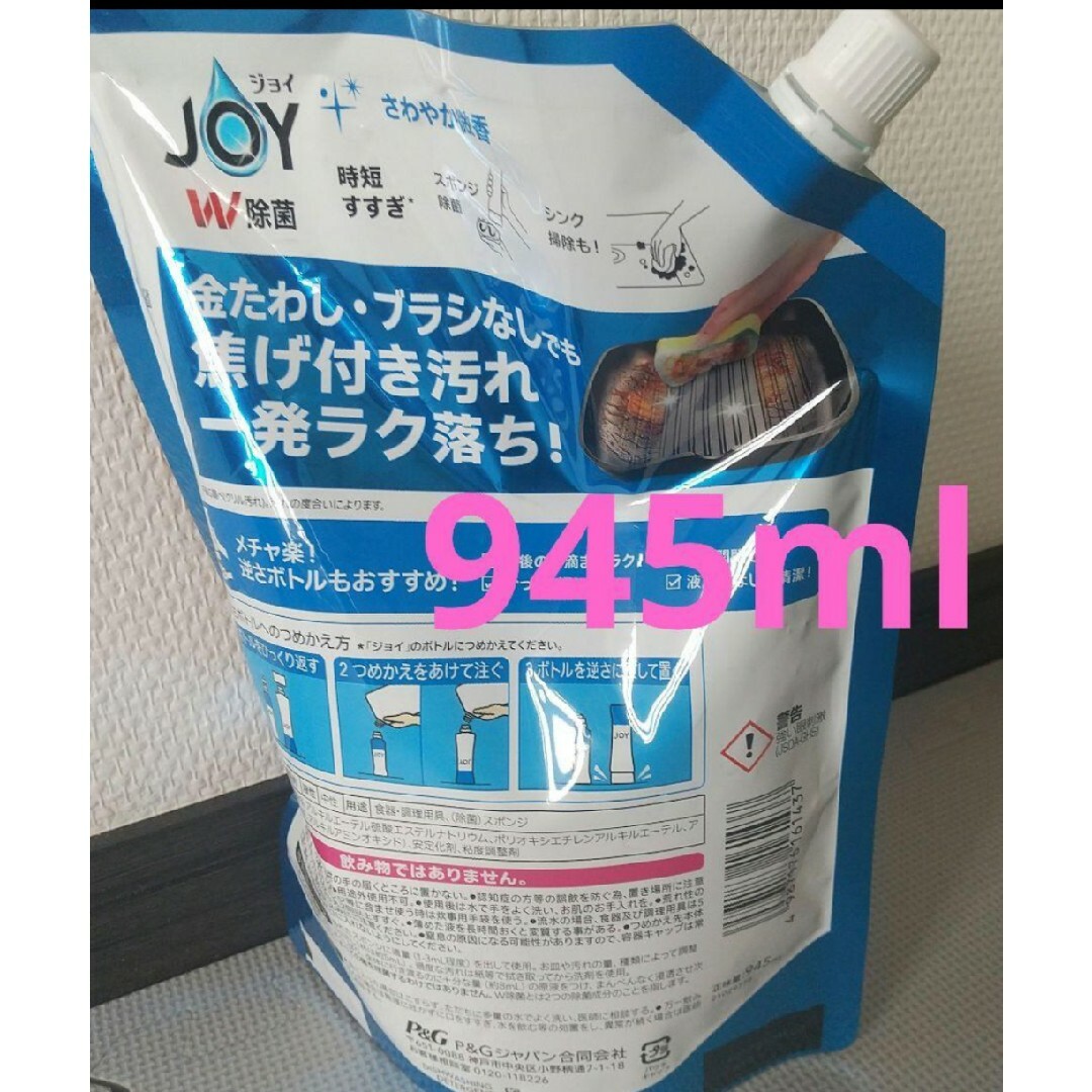 JOY(ジョイ)の新品 増量❗️P&G JOY ジョイ 詰め替え用 さわやか微香 食器用洗剤 インテリア/住まい/日用品の日用品/生活雑貨/旅行(洗剤/柔軟剤)の商品写真