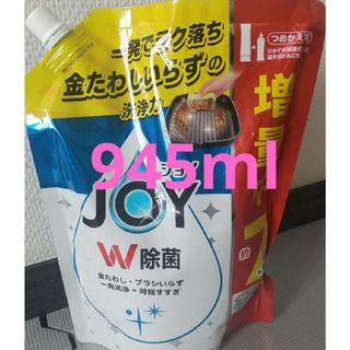 JOY - 新品 増量❗️P&G JOY ジョイ 詰め替え用 さわやか微香 食器用洗剤