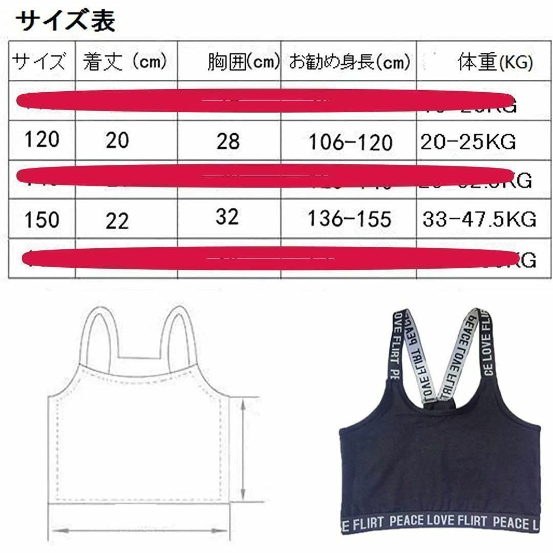 キッズ タンクトップ 女の子 キャミソールジュニア 黒+白 2枚セット 120 キッズ/ベビー/マタニティのキッズ服女の子用(90cm~)(下着)の商品写真