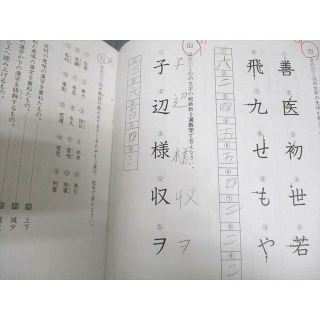 デイリーサピックス 6年 国語 全38冊 + デイリーチェック&漢字 デイリーサピックス 6年 国語 全38冊 + デイリーチェック&漢字