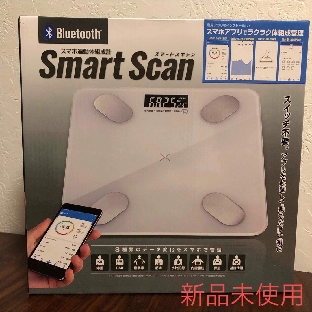 スマホ連動体組成計　スマートスキャン　体重計 スマホ/家電/カメラの美容/健康(体重計/体脂肪計)の商品写真