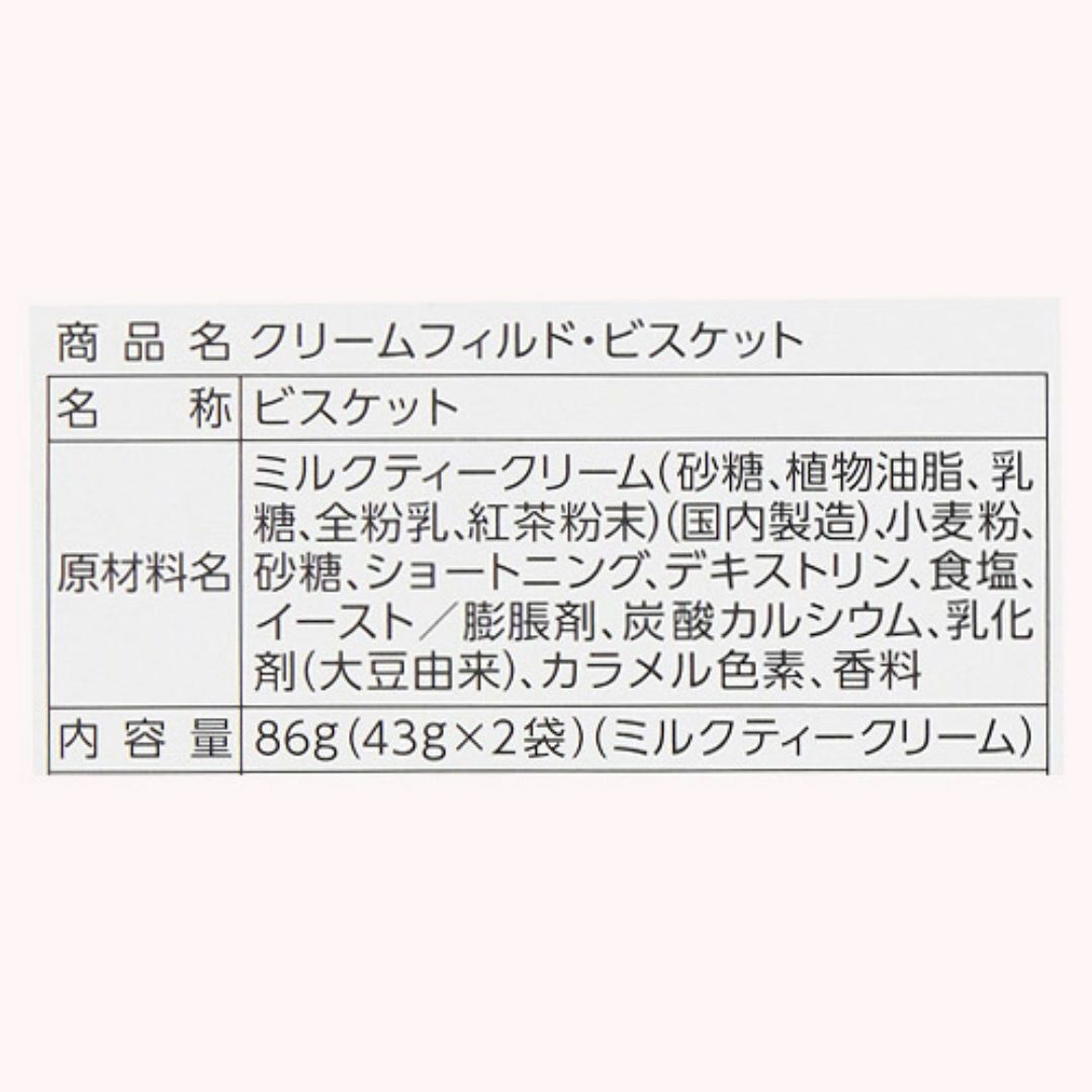 ダッフィー(ダッフィー)のともっち5211様専用 食品/飲料/酒の食品(菓子/デザート)の商品写真