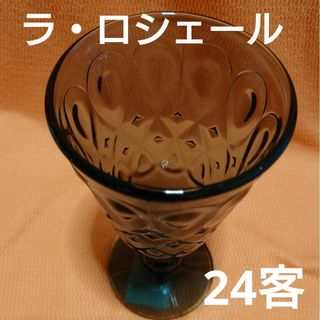 【数量限定】La Rochere ラ・ロシェール リヨネ ワイングラス 24個(アルコールグッズ)