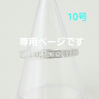 ティファニー(Tiffany & Co.)のこちらは専用です(リング(指輪))