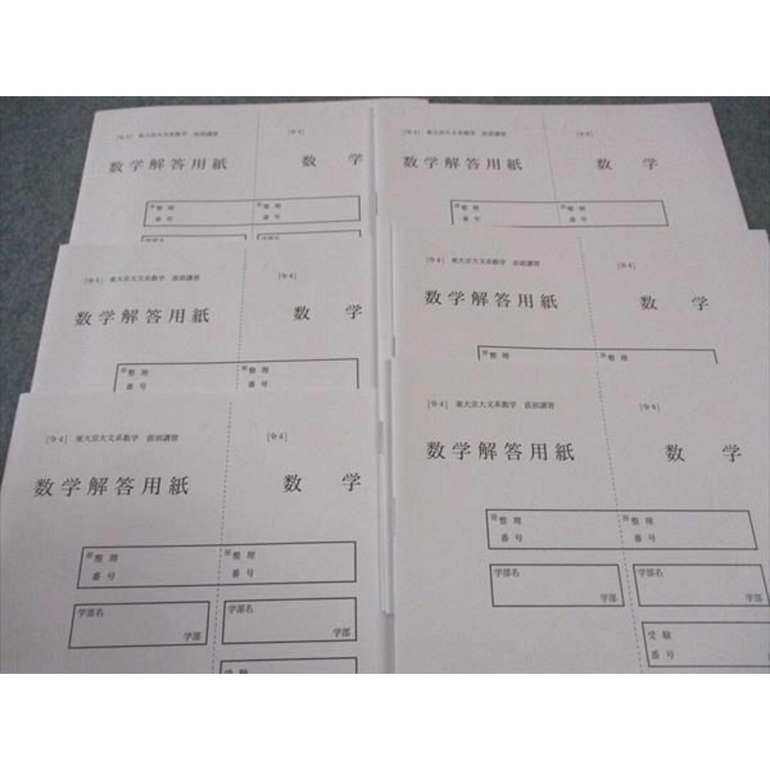 鉄緑会 高3数学 京都大学入試問題過去問 数学(理系・文系) 大阪 鉄緑会 高3数学 京都大学入試問題過去問 数学(理系・文系) 大阪