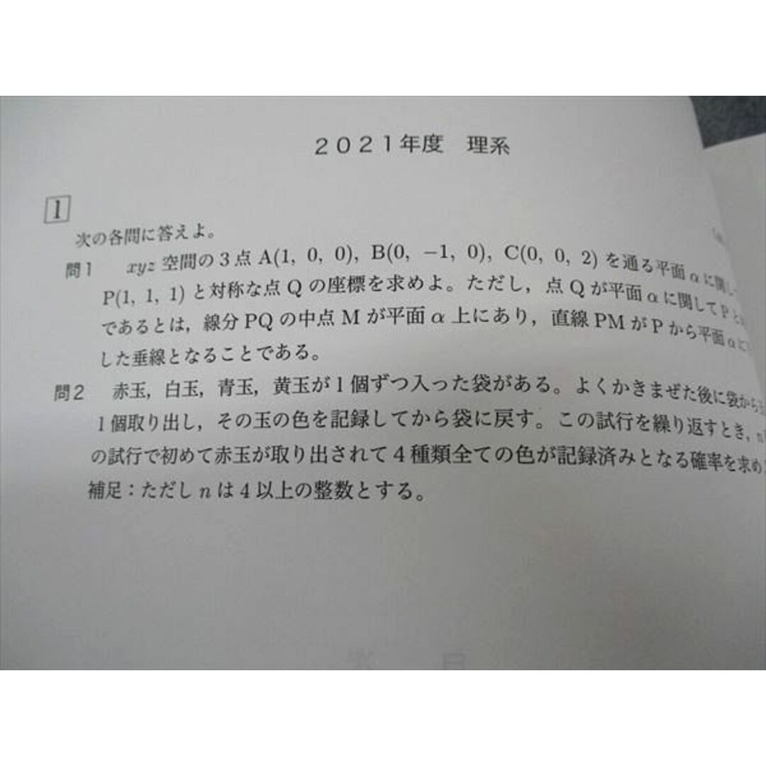 鉄緑会 高3数学 京都大学入試問題過去問 数学(理系・文系) 大阪 鉄緑会 高3数学 京都大学入試問題過去問 数学(理系・文系) 大阪
