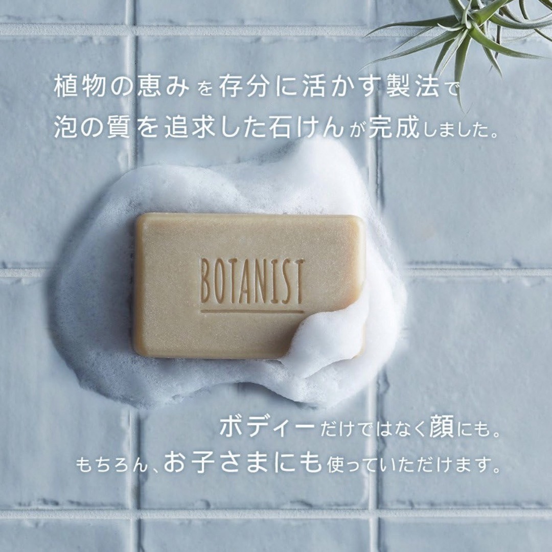 BOTANIST(ボタニスト)のBOTANISTボタニストボタニカルバースキンソープグレープフルーツ＆フリージア コスメ/美容のボディケア(ボディソープ/石鹸)の商品写真