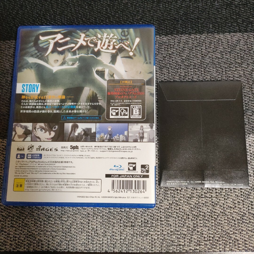 PlayStation4(プレイステーション4)のPS4 STEINS;GATE ELITE シュタインズ・ゲート エリート エンタメ/ホビーのゲームソフト/ゲーム機本体(家庭用ゲームソフト)の商品写真