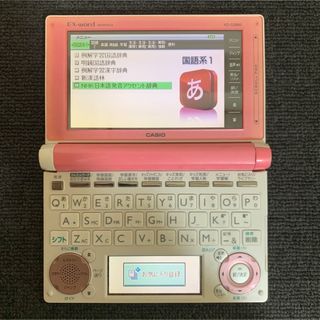 カシオ(CASIO)のカシオ 電子辞書 小学生モデル エクスワード CASIO XD-D2800 3(電子ブックリーダー)