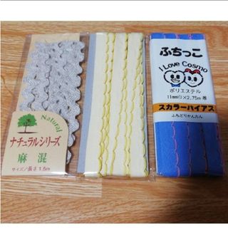 ふちどりテープ　飾りテープ　手芸用品(各種パーツ)