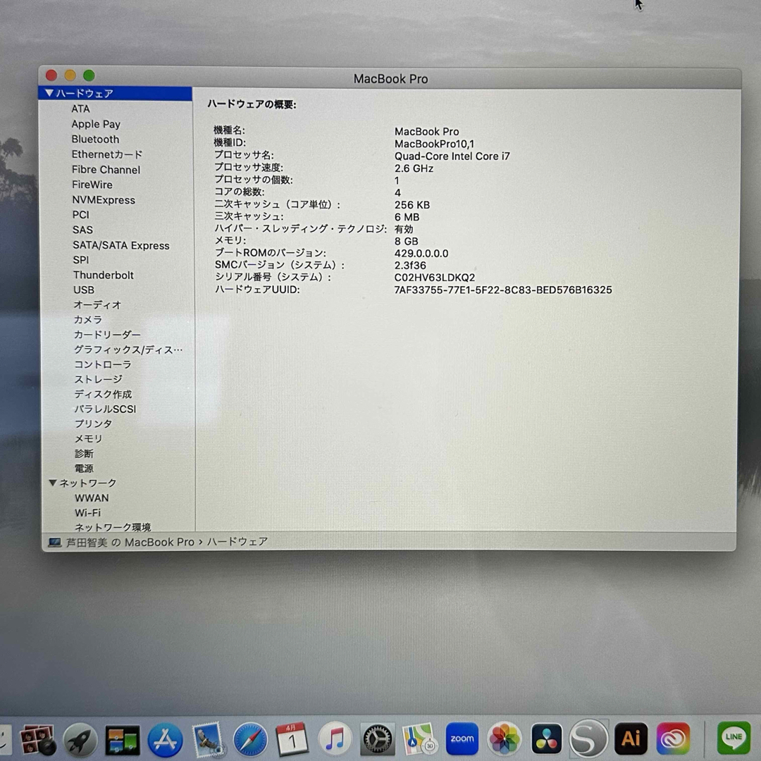 Mac (Apple)(マック)のMacBook Pro Retina Mid2012 core i7 スマホ/家電/カメラのPC/タブレット(ノートPC)の商品写真