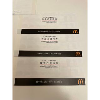 マクドナルド　株主優待券　3冊(フード/ドリンク券)