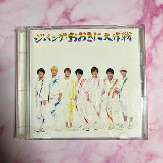 ジャニーズウエスト(ジャニーズWEST)のジパング・おおきに大作戦限定盤(アイドルグッズ)