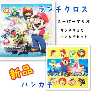 ニンテンドウ(任天堂)のスーパーマリオ　キッチンクロス・ハンカチ　セット　新品(キャラクターグッズ)