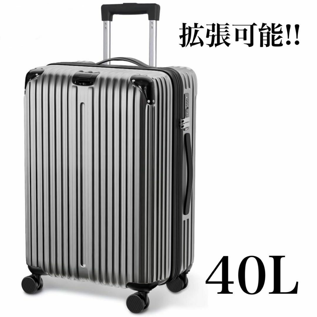 スーツケース グレー Sサイズ 40L 拡張可能 ダブルキャスター TSAロック インテリア/住まい/日用品の日用品/生活雑貨/旅行(旅行用品)の商品写真