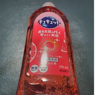 キュキュット ピンクグレープフルーツの香り つめかえ用 370ml(洗剤/柔軟剤)