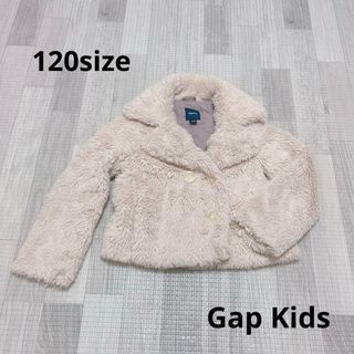 ギャップキッズ(GAP Kids)の1424 キッズ服 / Gap Kids / アウター 上着 ジャケット120(ジャケット/上着)