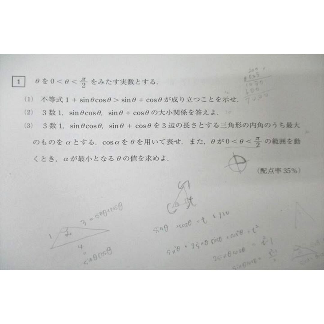 駿台 大阪大学 阪大入試実戦模試 2023年11月施行 英語/数学/国語 駿台 大阪大学 阪大入試実戦模試 2023年11月施行 英語/数学/国語