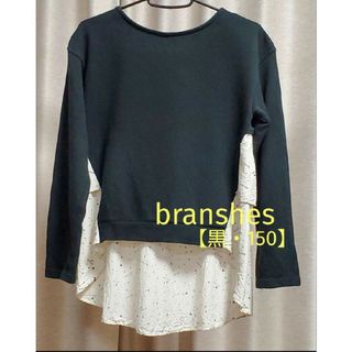 ブランシェス(Branshes)のブランシェス♡女児おしゃれトレーナー ブラウス(黒×アイボリー・150)(Tシャツ/カットソー)