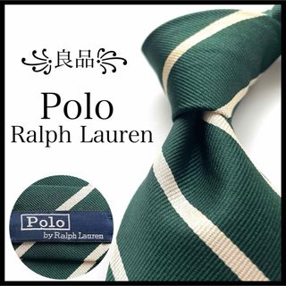 ポロラルフローレン(POLO RALPH LAUREN)の꧁良品꧂ ポロラルフローレン ネクタイ ストライプ アメトラ グリーン ホワイト(ネクタイ)