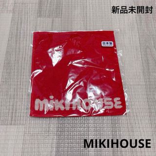 mikihouse - 1426 MIKIHOUSE / ミニタオル ハンカチ ロゴ入り 新品 未開封