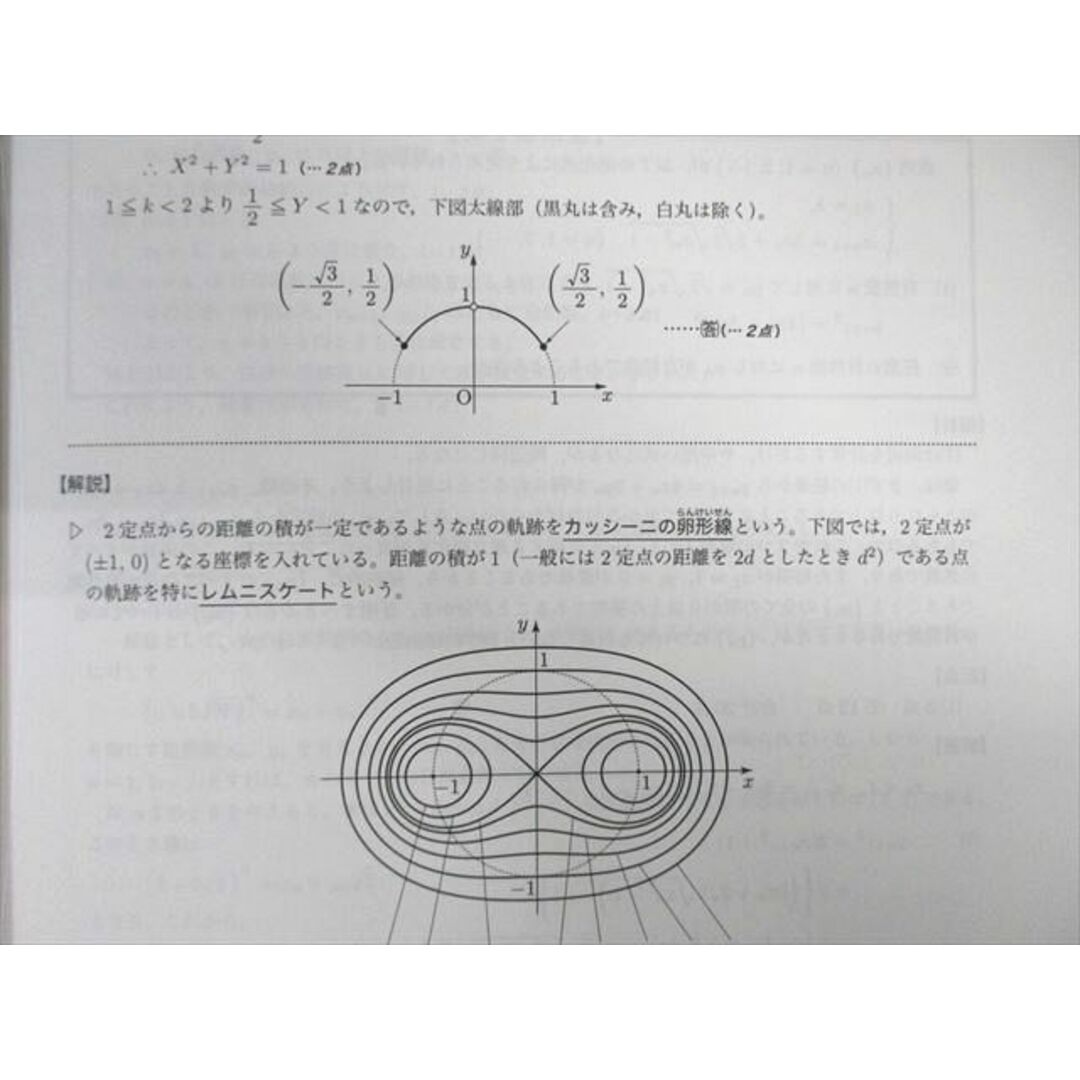 WH01-017 鉄緑会 東大直前演習会 2020年2月 英語/数学/国語/理科 20S0D エンタメ/ホビーの本(語学/参考書)の商品写真