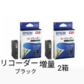 エプソン(EPSON)のリコーダー増RDH-BK-Lブラック増量2箱セットEPSON 純正インク 新品(PC周辺機器)