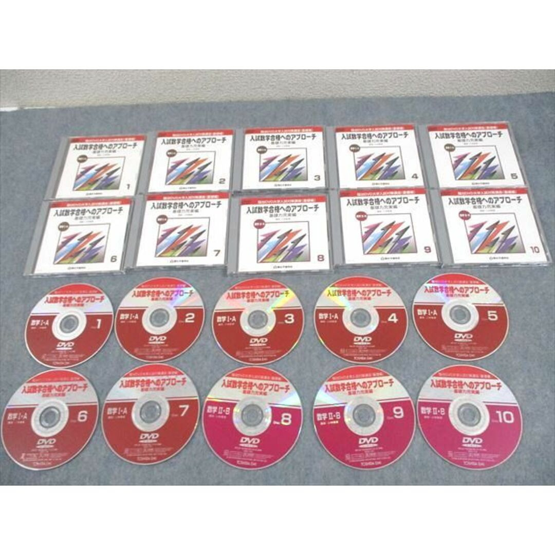 WG11-083 駿台 入試数学合格へのアプローチ 基礎力充実編 数学I・A/ WG11-083 駿台 入試数学合格へのアプローチ 基礎力充実編 数学I・A/