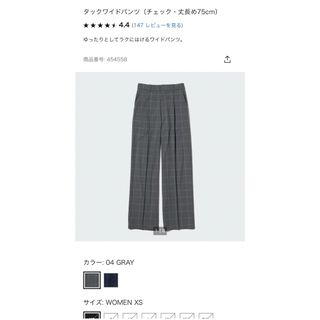 ユニクロ(UNIQLO)のユニクロ タックワイドパンツ チェック柄(カジュアルパンツ)