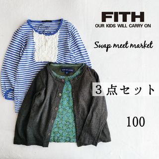 フィス 他◆カットソー・カーディガン 100◆キッズ 女の子 長袖 Tシャツ