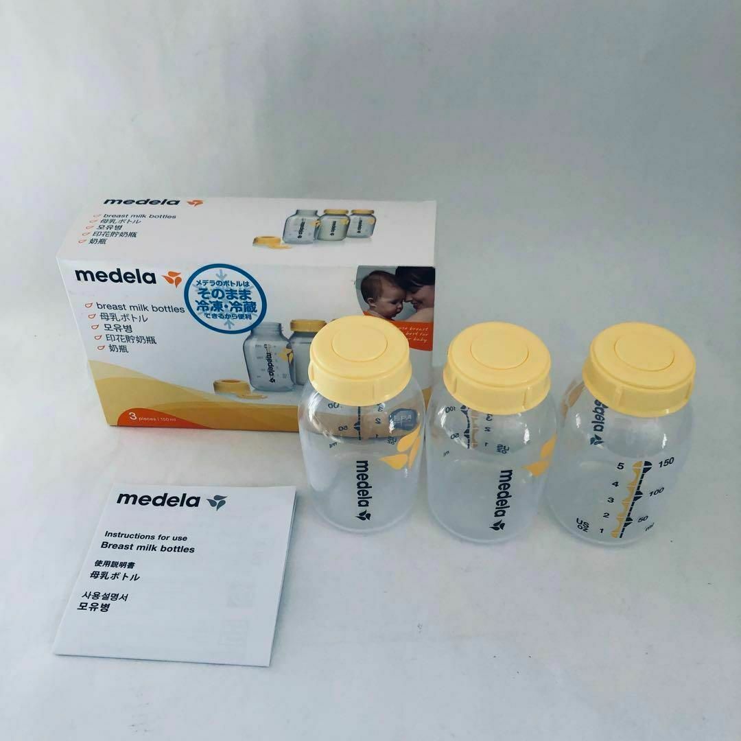 medela(メデラ)の【新品未使用】medela　メデラ　母乳ボトル　搾乳保管ボトル キッズ/ベビー/マタニティの授乳/お食事用品(その他)の商品写真