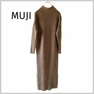 ムジルシリョウヒン(MUJI (無印良品))の無印良品*MUJI リブニット ロングワンピース　XS〜S ブラウン系(ロングワンピース/マキシワンピース)