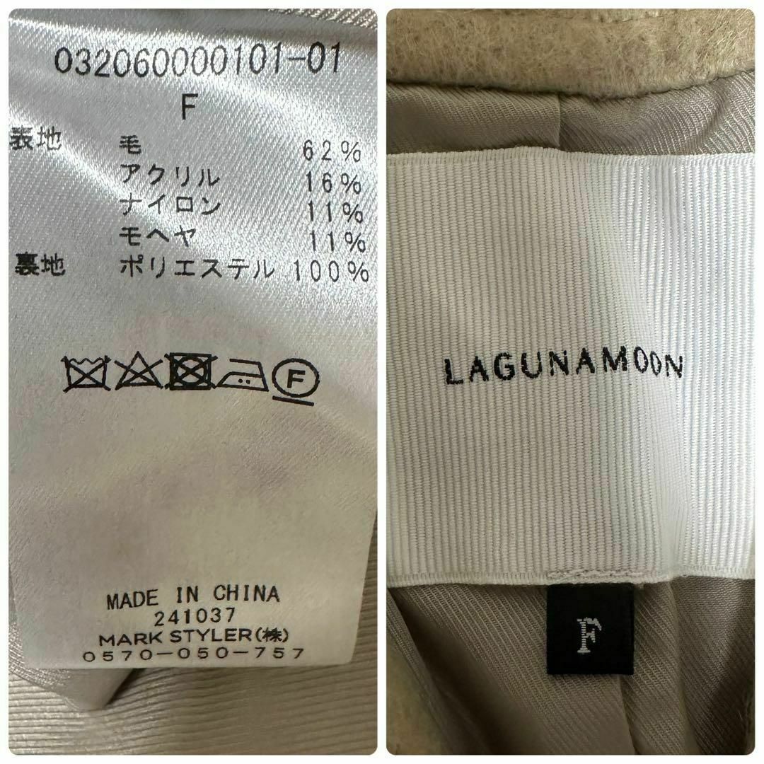 LagunaMoon(ラグナムーン)のLAGUNAMOON シャギーワイドカラーミドルコート　ウール&モヘヤ混　F レディースのジャケット/アウター(その他)の商品写真