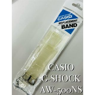 ジーショック(G-SHOCK)の【新品】G-SHOCK GショックAW-500NS系 ベルト クリア(腕時計(アナログ))