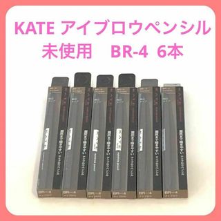 KATE - ケイト アイブロウペンシルA BR-4 6点