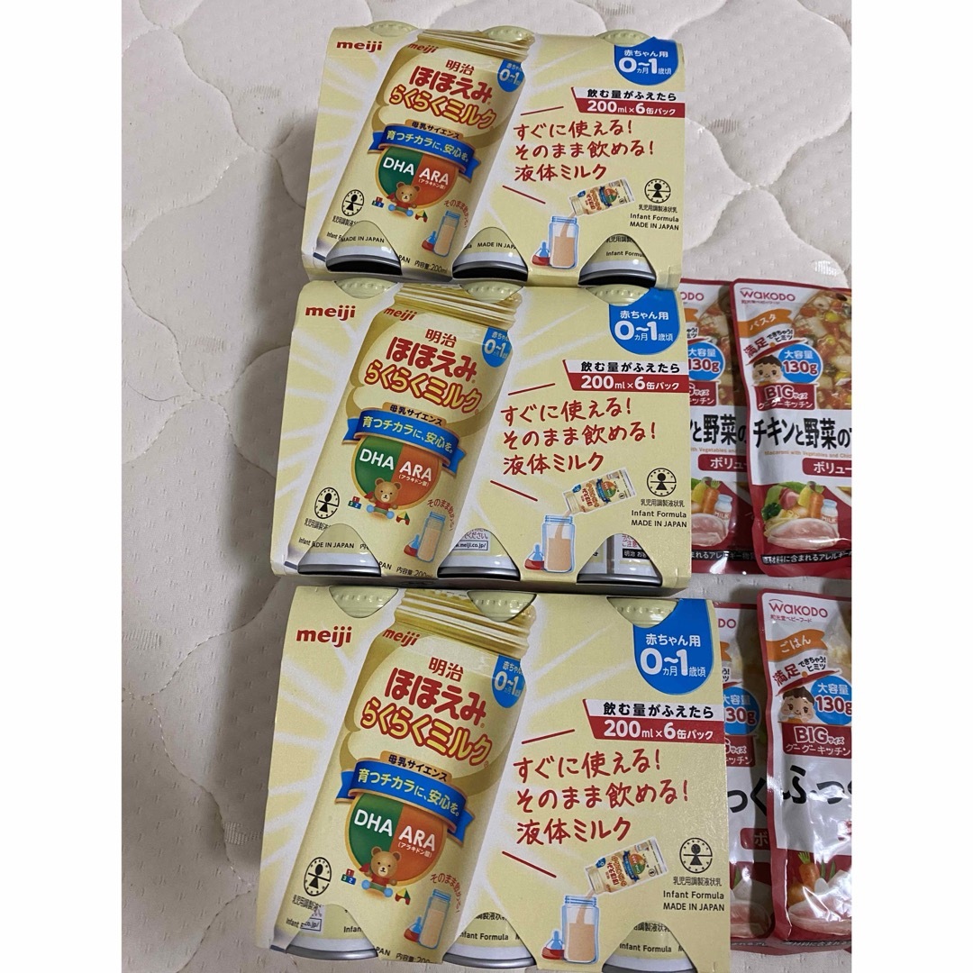明治 ほほえみ らくらくキューブ & 和光堂 ベビーフード 人気商品の 明治 ほほえみ らくらくキューブ & 和光堂 ベビーフード 人気商品の