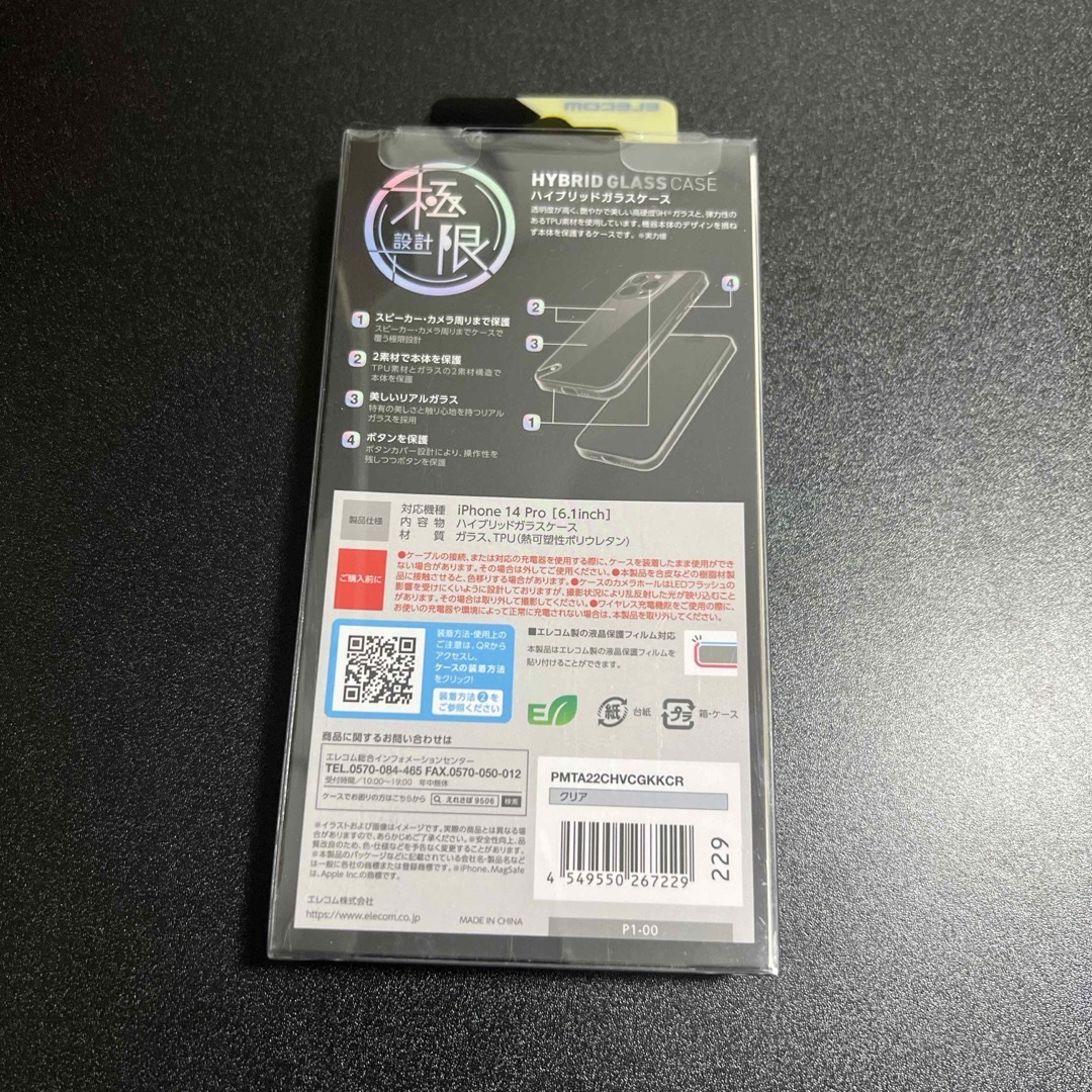 ELECOM(エレコム)のELECOM PMTA22CHVCGKKCR スマホ/家電/カメラのスマホアクセサリー(モバイルケース/カバー)の商品写真