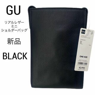 ジーユー(GU)の新品 gu リアルレザーミニショルダーバッグ ブラック 黒 ショルダーバッグ(ショルダーバッグ)