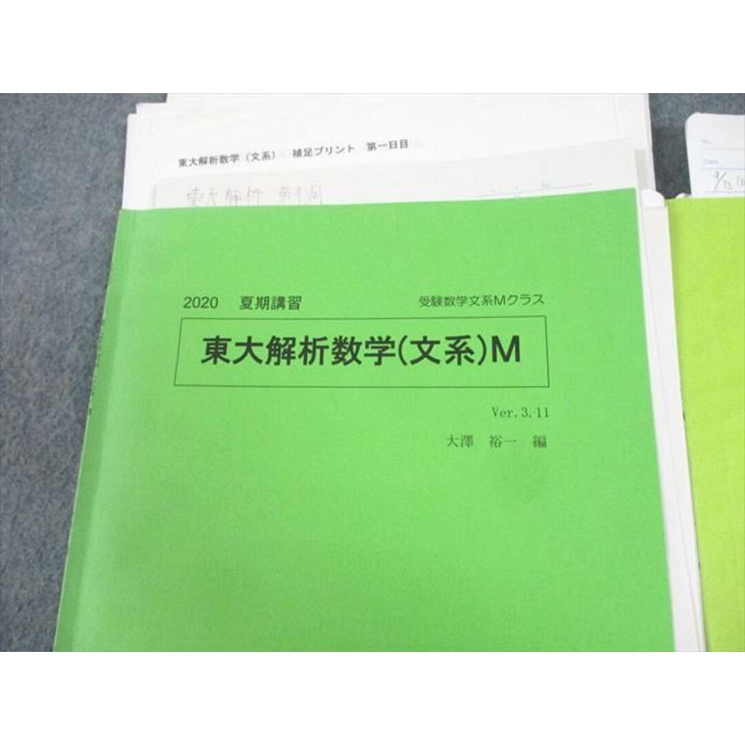 WH11-008 SEG 東京大学 受験数学文系Mクラス 東大解析/図形数学(文系)M WH11-008 SEG 東京大学 受験数学文系Mクラス 東大解析/図形数学(文系)M