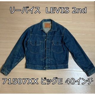 Levi's - ワンピースオブロック S406XXX M-46 1946 506xx 507xxの通販 Levi's - ワンピースオブロック S406XXX M-46 1946 506xx 507xxの通販
