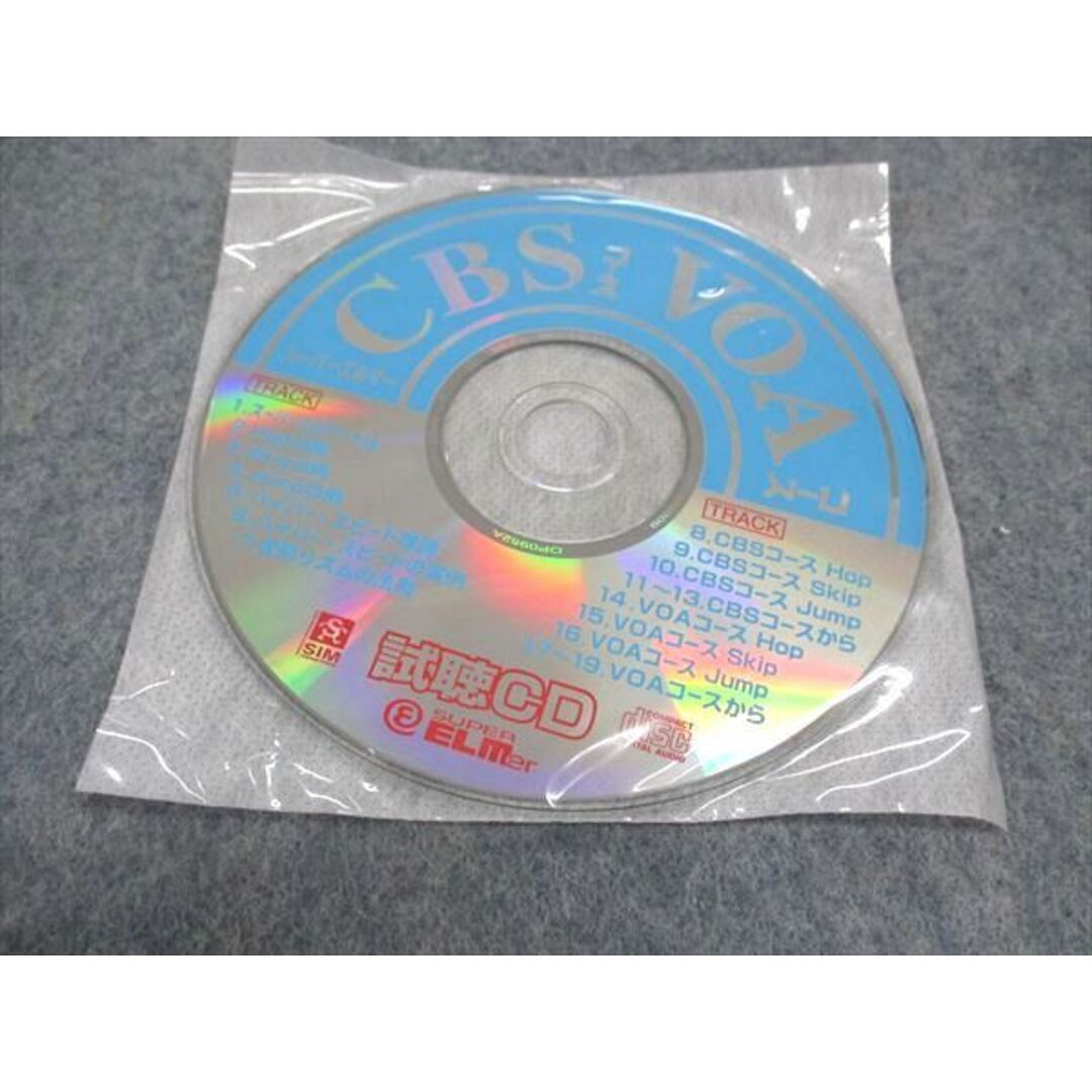 WH04-052 東京SIM外語研究所 スーパーエルマー CBSコース 英語教材 テキスト/CD 未使用品/未開封品多数 計12冊 CD19巻付★ 00L4D エンタメ/ホビーの本(語学/参考書)の商品写真