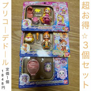 ひろがるスカイ！プリキュア プリコーデドール ウィング エルちゃん バタフライ(キャラクターグッズ)