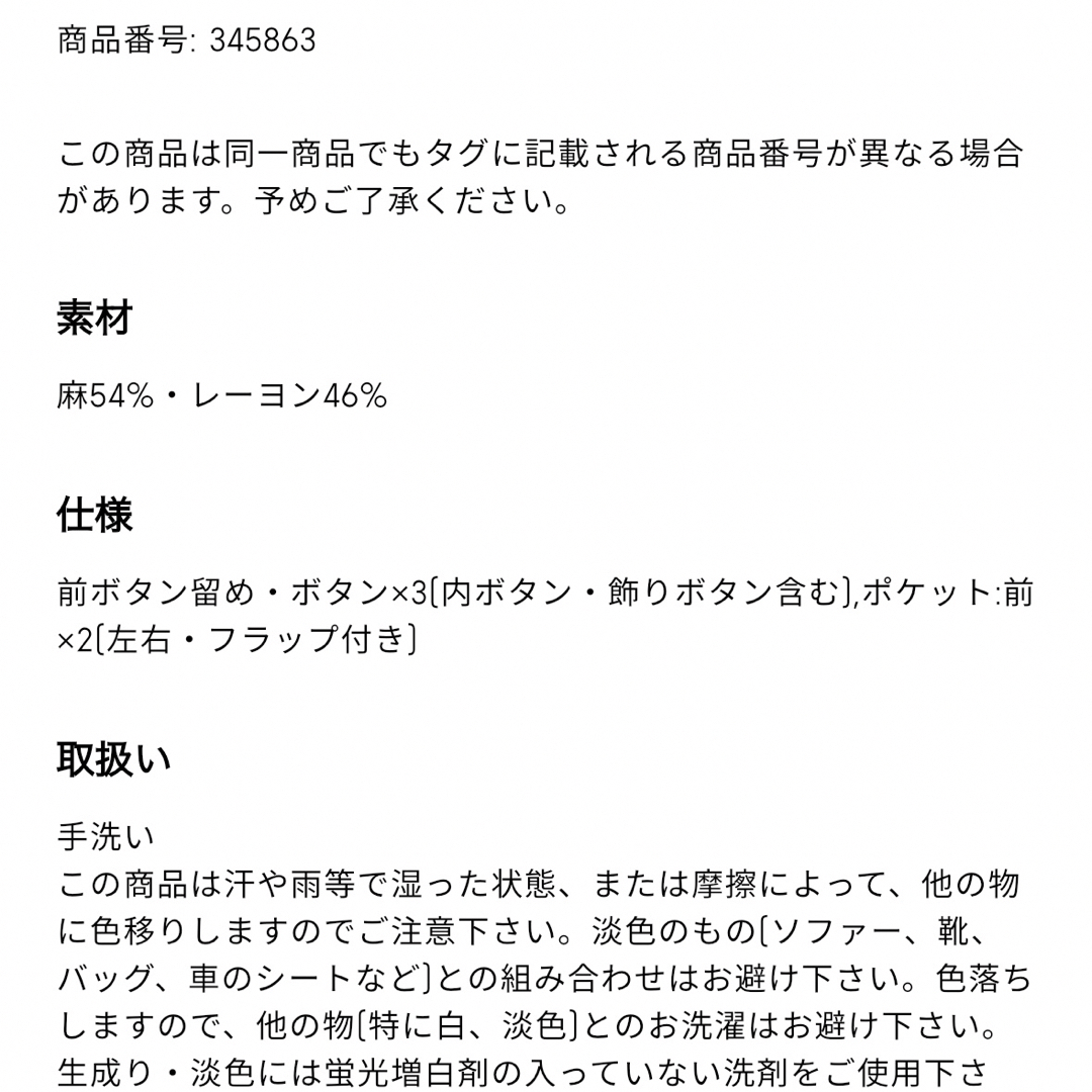 GU(ジーユー)のリネンブレンドテーラードジャケット　ナチュラル　s ジーユー　麻　夏　ジャケット レディースのジャケット/アウター(テーラードジャケット)の商品写真